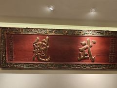 -天仁聚驴肉香(北石槽店)