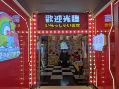 -天天玩X秋葉原日系动漫游戏中心