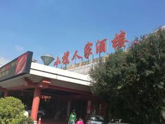 门面-小榄人家酒楼(民安店)