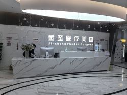 -金圣医疗美容