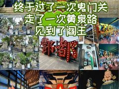 -丰都鬼城名山景区