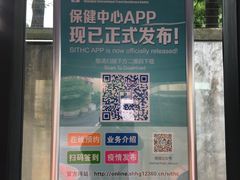 -上海国际旅行卫生保健中心(浦东分中心)