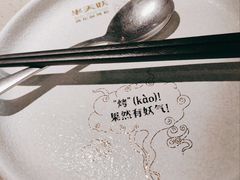 -半天妖烤鱼(连江万家店)