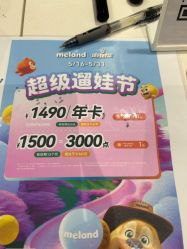 -meland亲子乐园•派对•研学(苏州悠方购物中心店)