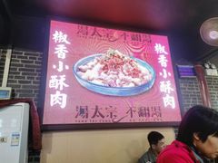 -湯太宗不翻湯