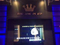 -V SHOW max KTV(粉巷店)