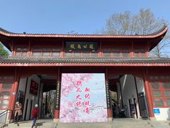 -堤角公园