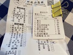 -阿妹小海鲜(下角店)