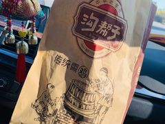 -沟帮子熏鸡集团旗舰店