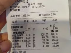 -味妙顺德厨房(绿地缤纷城店)