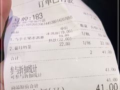 -寿奶茶·鲜奶与茶(合生汇购物中心店)