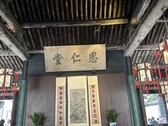 -绍兴鲁迅故里·沈园景区