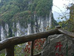 -蝶舞清江·恩施云顶景区(黄鹤峰林)