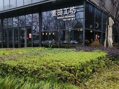 -麦田工坊(月湖店)