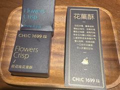 -CHIC1699远洋私厨