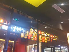 门面-熊吞·大碗丼烧肉饭(西市场嘉华店)