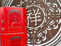 -祥禾饽饽铺·中式糕点(天津河东美福园店)