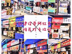 零售区-WONDER ICE 萬得冰田(建設路总店)