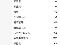 -隆福寺小吃店(东四店)