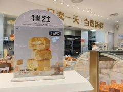 -卡玛王子·面包·蛋糕(南山宝能环球汇店)