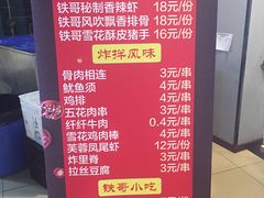 菜单-西南大学北碚校区-竹园学生食堂