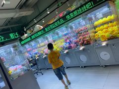 -幻物社(万象天地店)