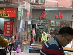 门面-汕尾小吃铜盘推(埔尾篮球场店)