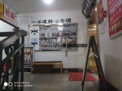 -一本柔道跆拳道馆(紫荆分馆)