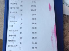 账单-炼火烤肉店