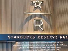 门面-星巴克臻选(上海合生汇1F店)