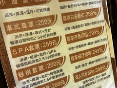 -东方之珠洗浴休闲广场(和平店)