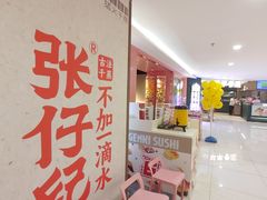 -茂业天地(华强北店)