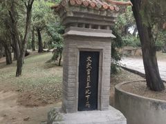 -黄帝陵