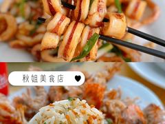 -秋姐美食店(旅游大道店)