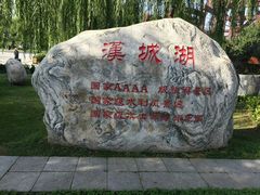 -西安汉城湖景区