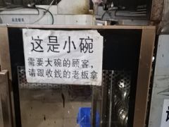 -正宗杨记普洱酸醋米线(总店)