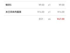 -萨莉亚意式餐厅(杭州滨江天街店)