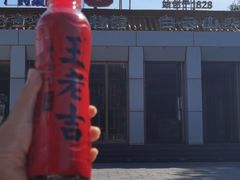 -王老吉凉茶博物馆