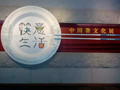 -辛亥革命纪念馆
