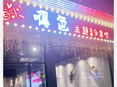 门面-嘚色烧烤（东北烤串）(石溪店)