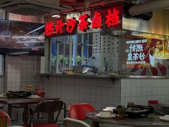 -燃计沙茶皇·香港沙茶火锅(人广旗舰店)