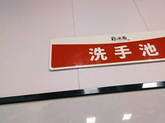 -郑凉面24h店(黄金小区店)