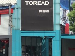 -TOREAD探路者(马甸店)