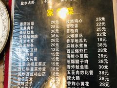 菜单-春芳烧烤