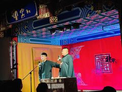 -德云社(三里屯店)