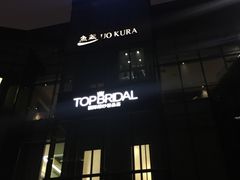 -288 Livehouse 酒吧(思南公馆店)