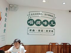 -咂摸(南锣鼓巷店)