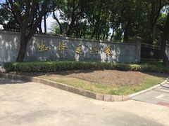 -上海虹桥迎宾馆