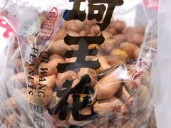 -琦王花生(南翔印象城店)