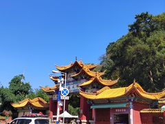 -昆明市金殿名胜区